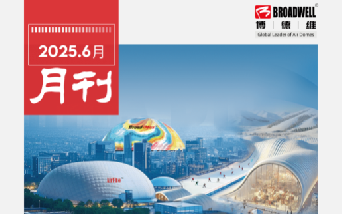 球盟会6月月刊