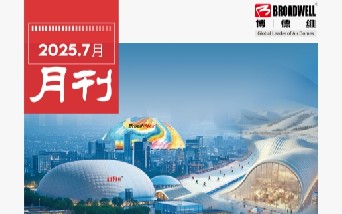 球盟会7月月刊