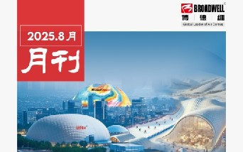 球盟会8月月刊