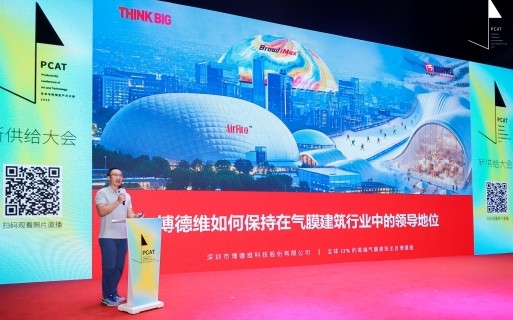 球盟会亮相2025艺术与科技创新力大会（PCAT）：以“气膜科技”重塑艺术与商业新场景