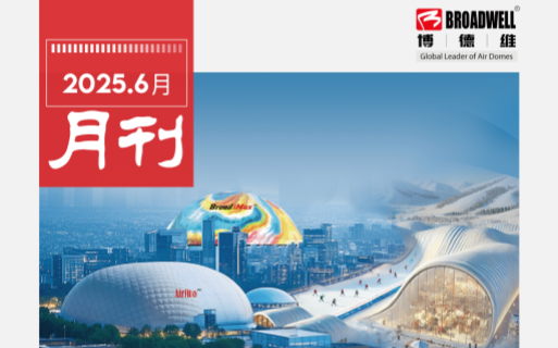 球盟会6月月刊