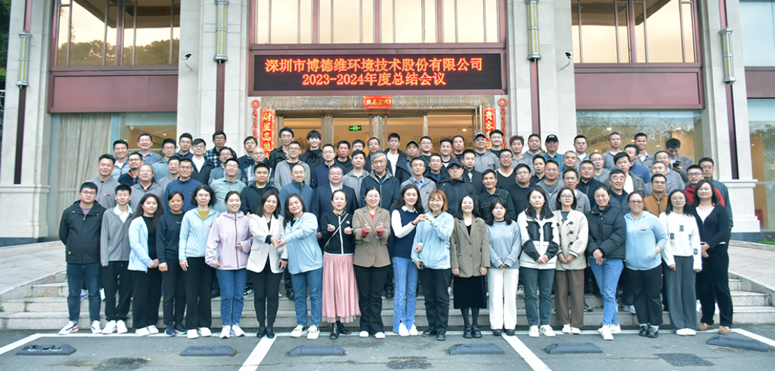 球盟会2023-2024年度总结大会