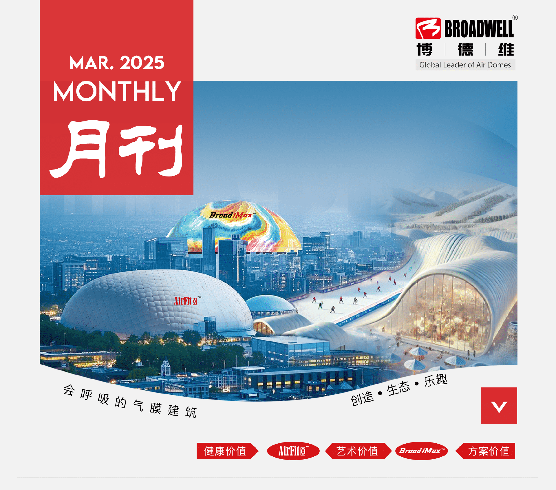 球盟会3月份月刊-1.png
