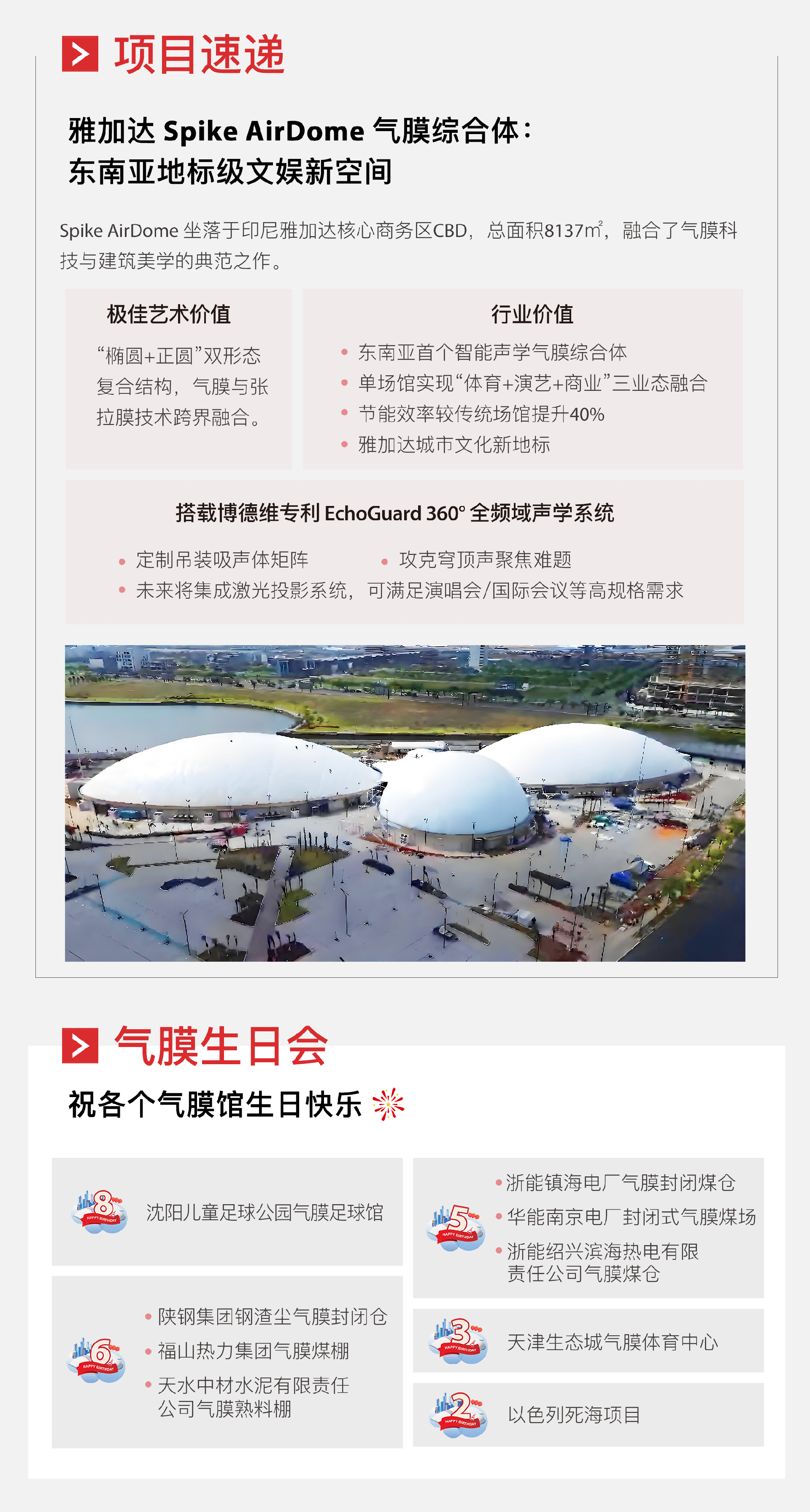 球盟会3月份月刊-2.png