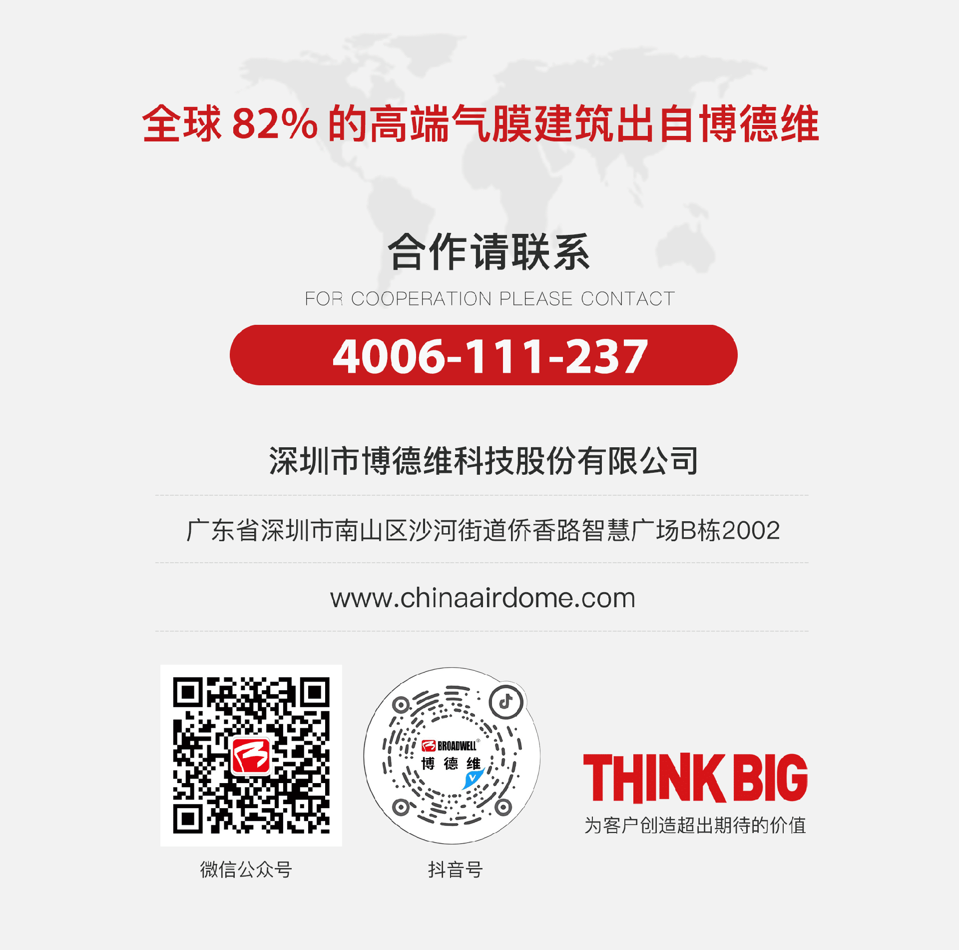 球盟会3月份月刊-4.png