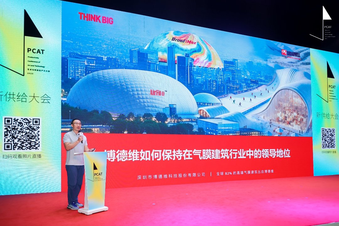 球盟会CEO刘倍伽在PCAT发表主题演讲.jpg