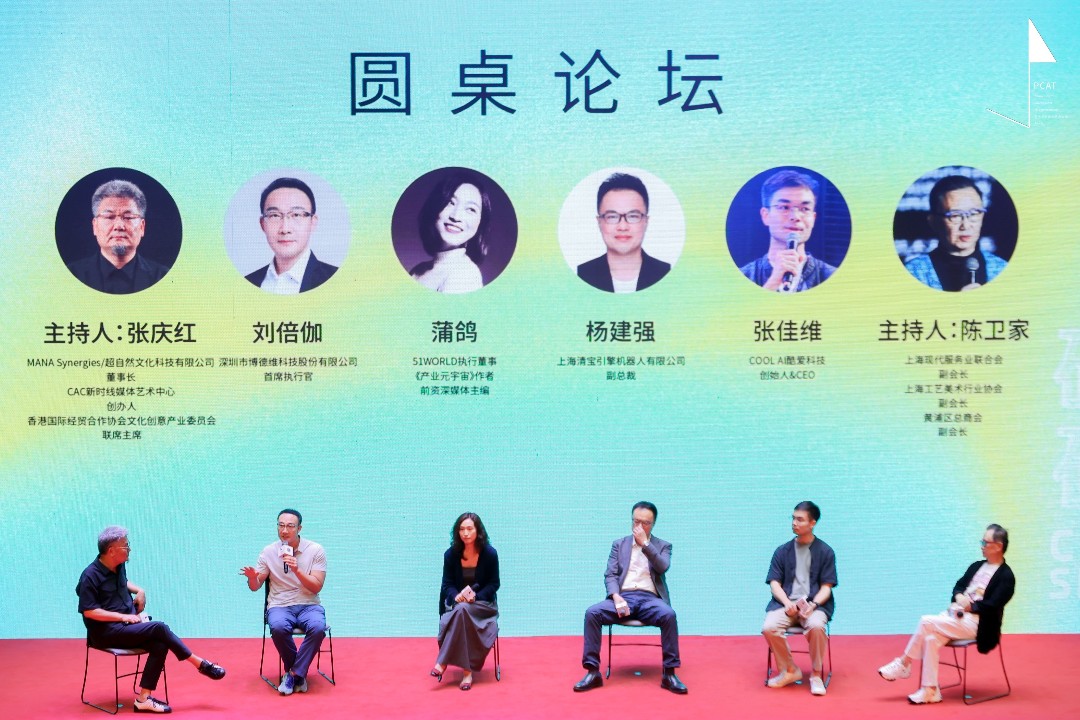 球盟会CEO参与PCAT圆桌论坛.jpg
