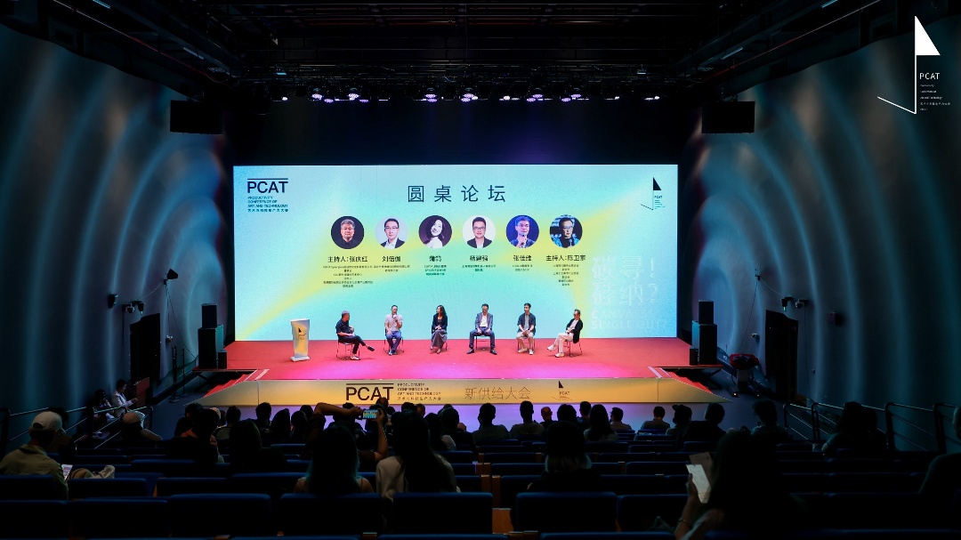 球盟会CEO刘倍伽出席PCAT圆桌论坛.jpg