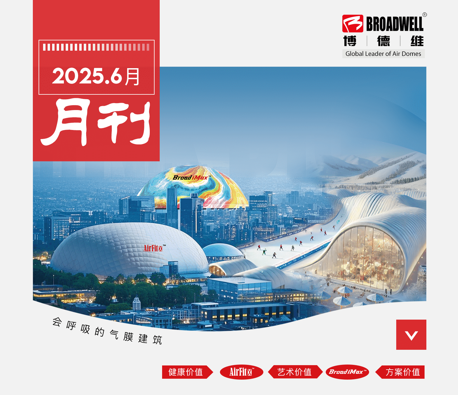 球盟会6月月刊_1.png