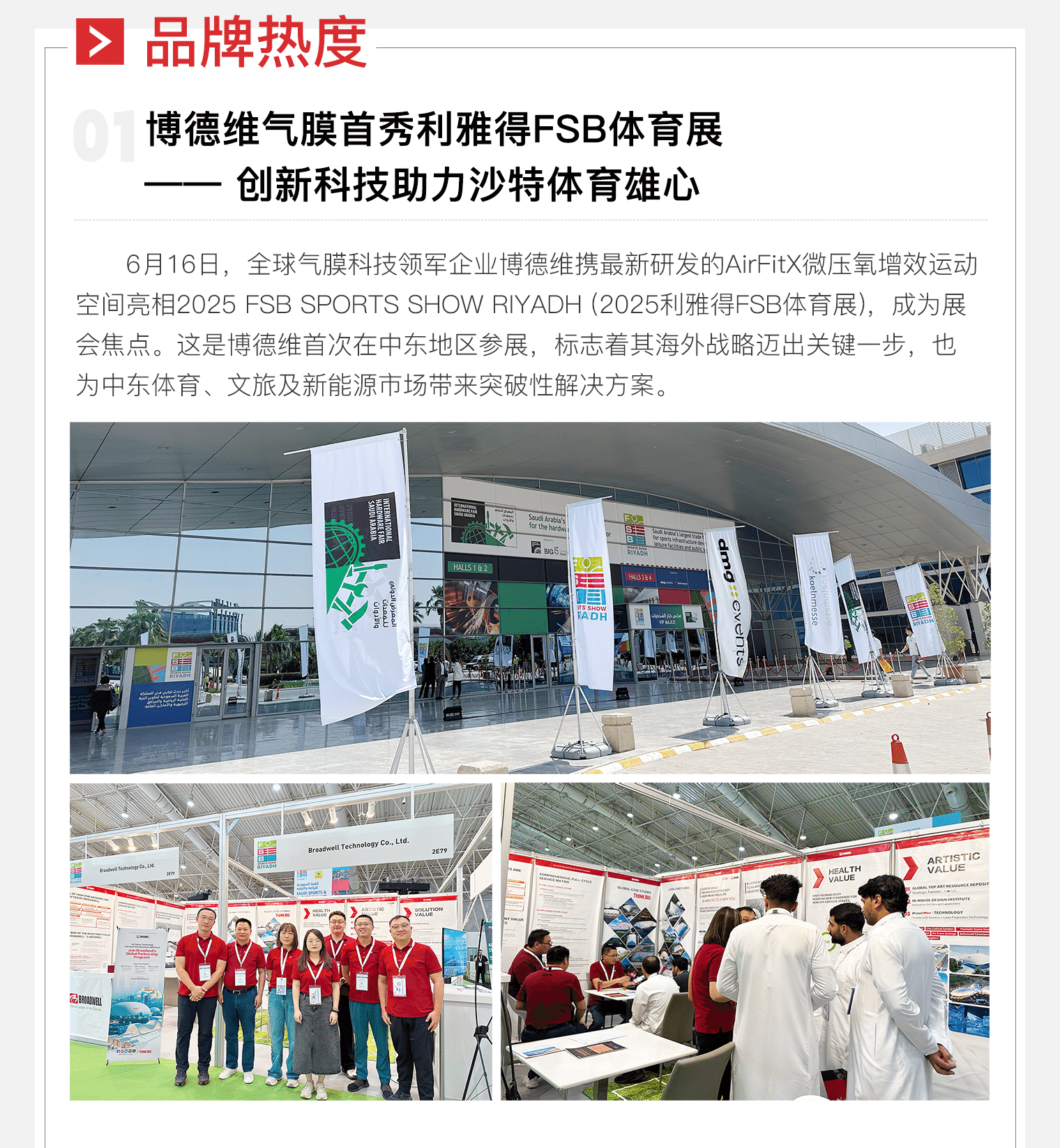 球盟会6月月刊_2_1.png