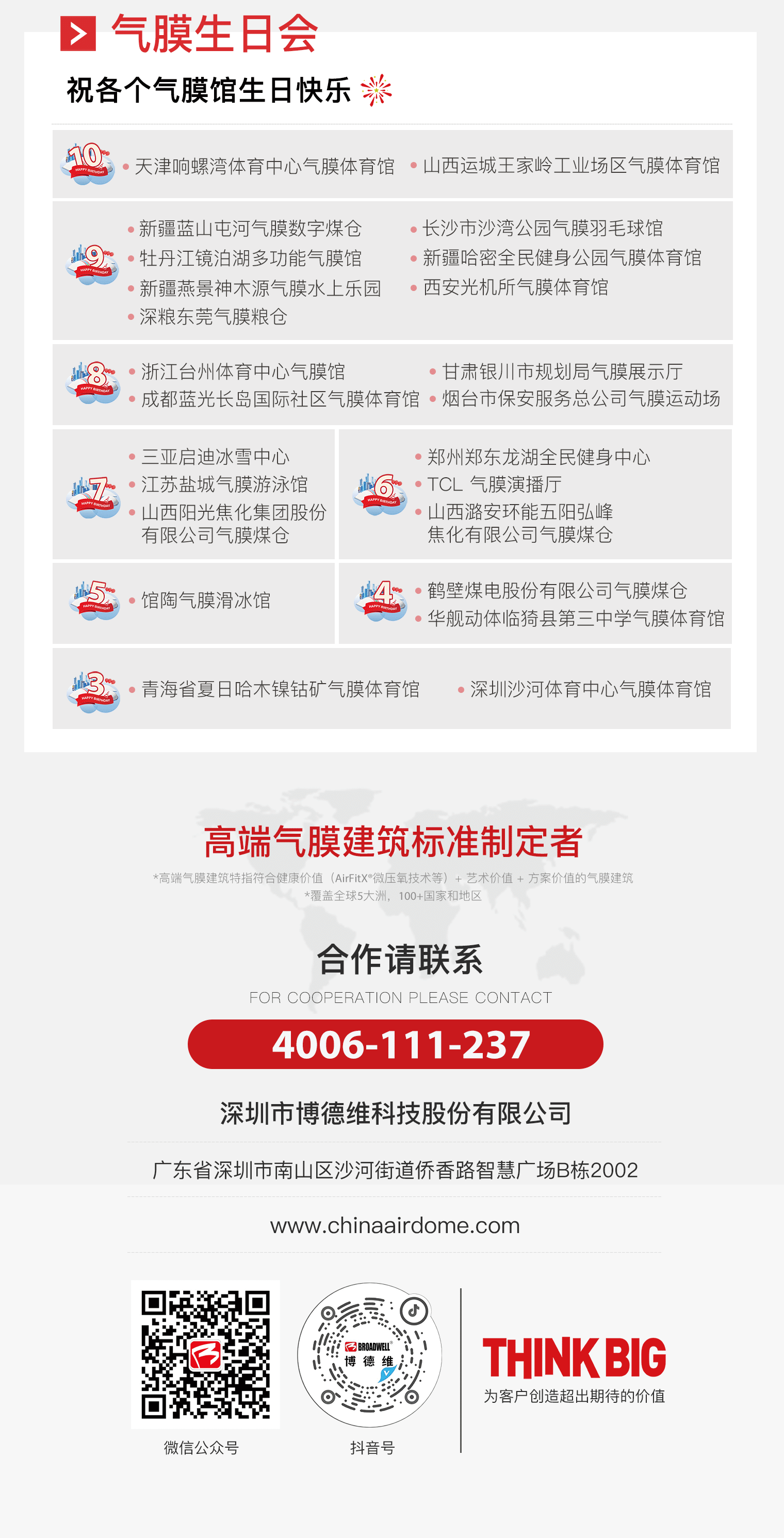 球盟会6月月刊_5.png